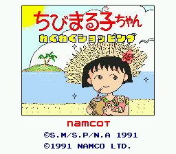 Chibi Maruko-chan - Wakuwaku Shopping Title Screen